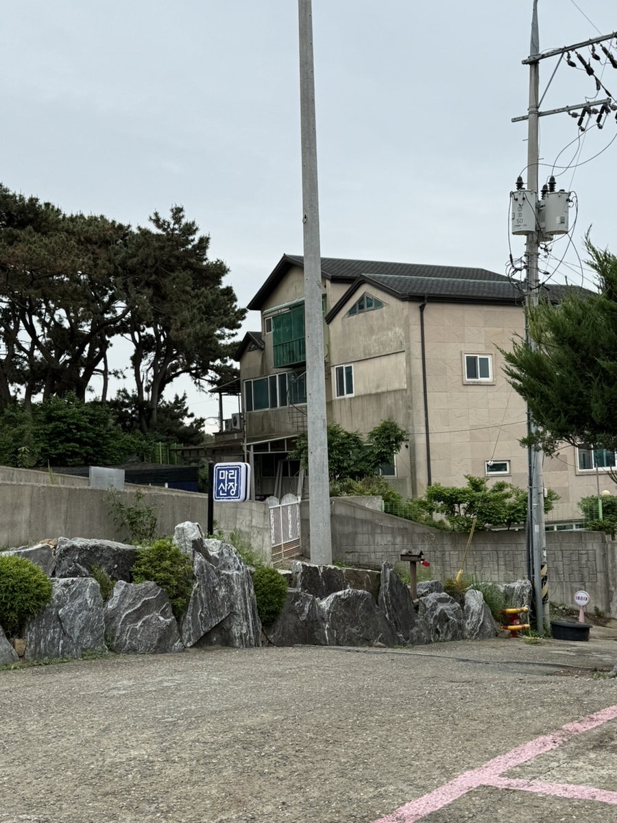 마리산장 사진 1