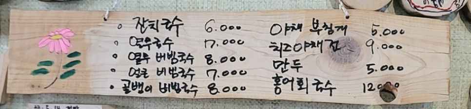 서울장수국수 사진 4