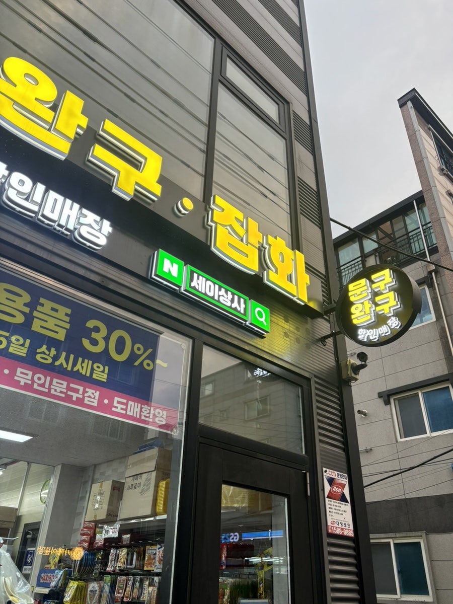 진주냉면이설옥 대전본점 사진 2