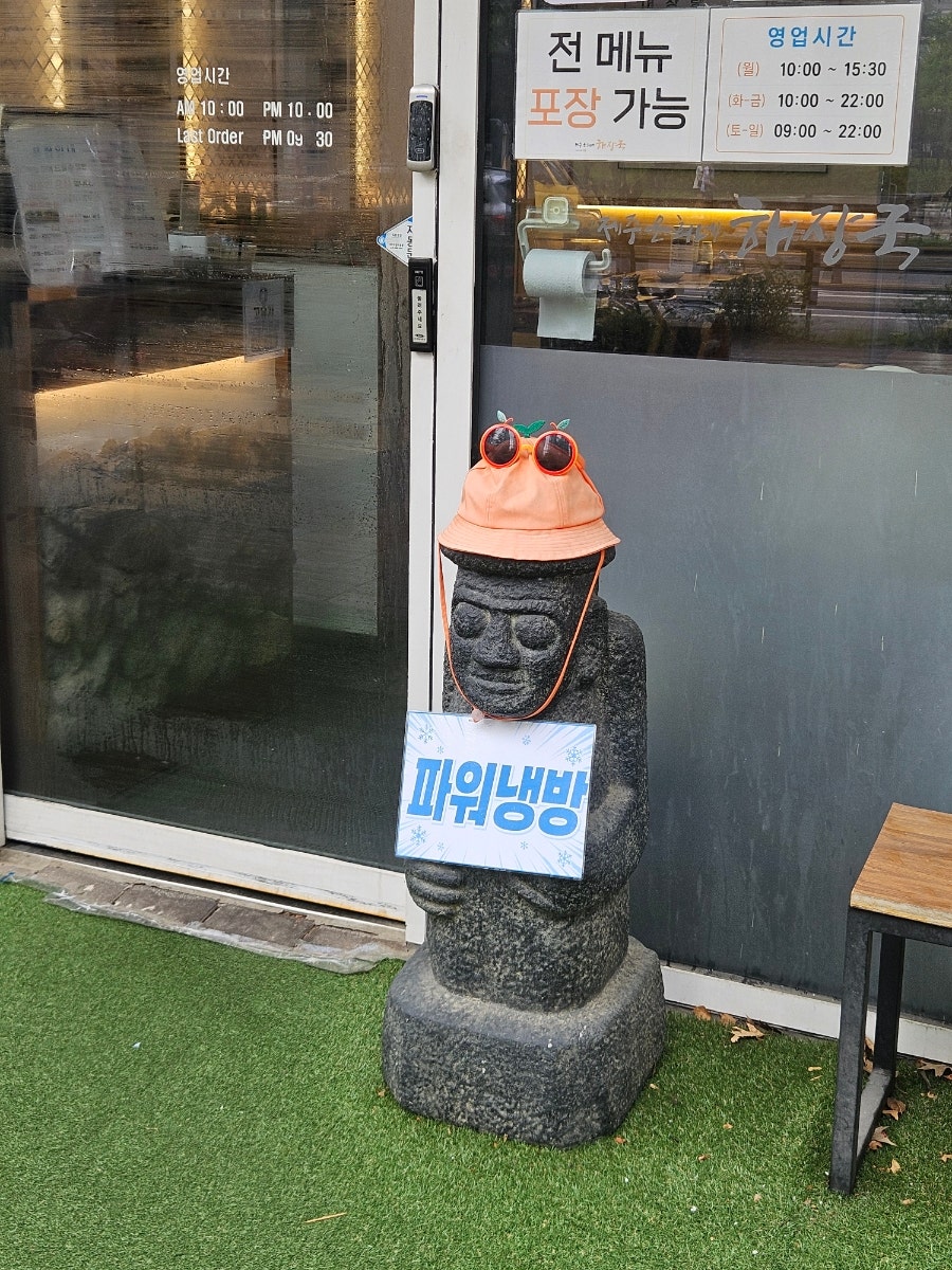 제주은희네해장국 고양삼송점 사진 2