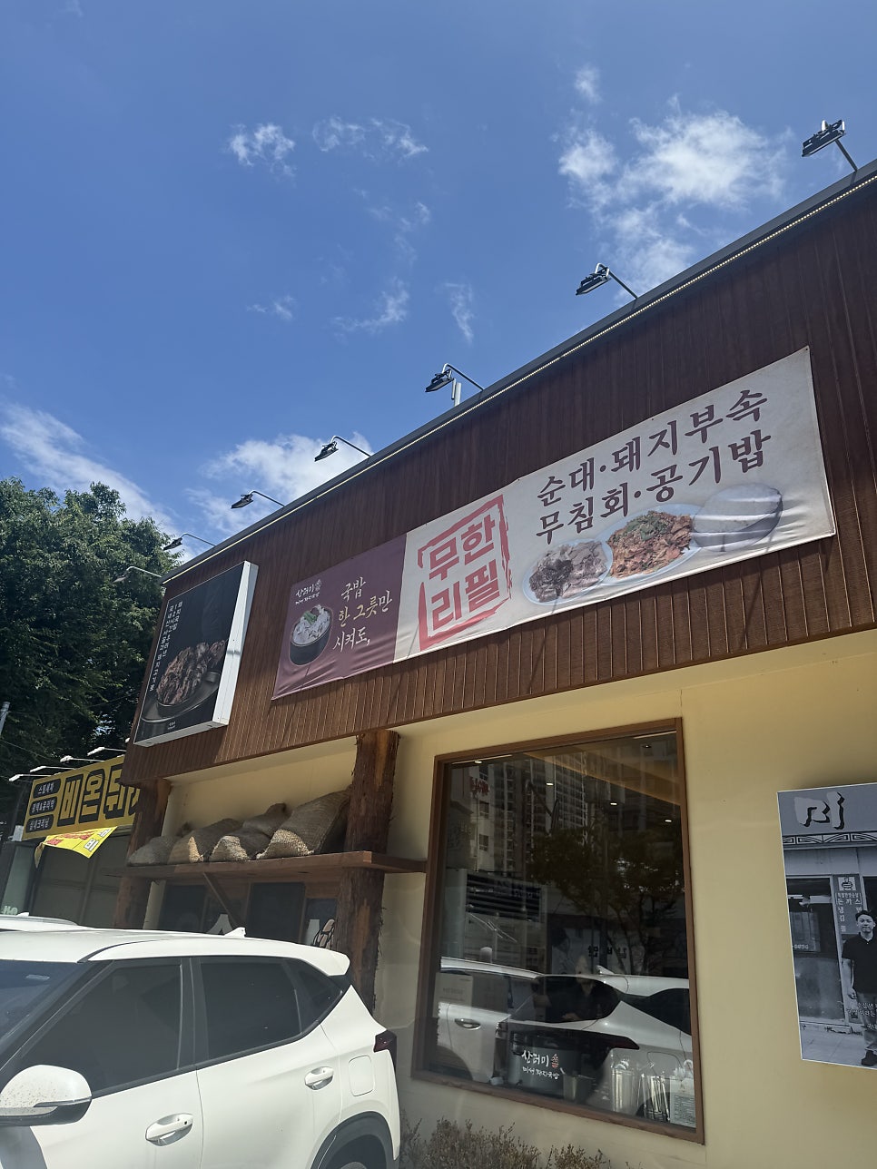 산더미 미성돼지국밥 신월성점 사진 2