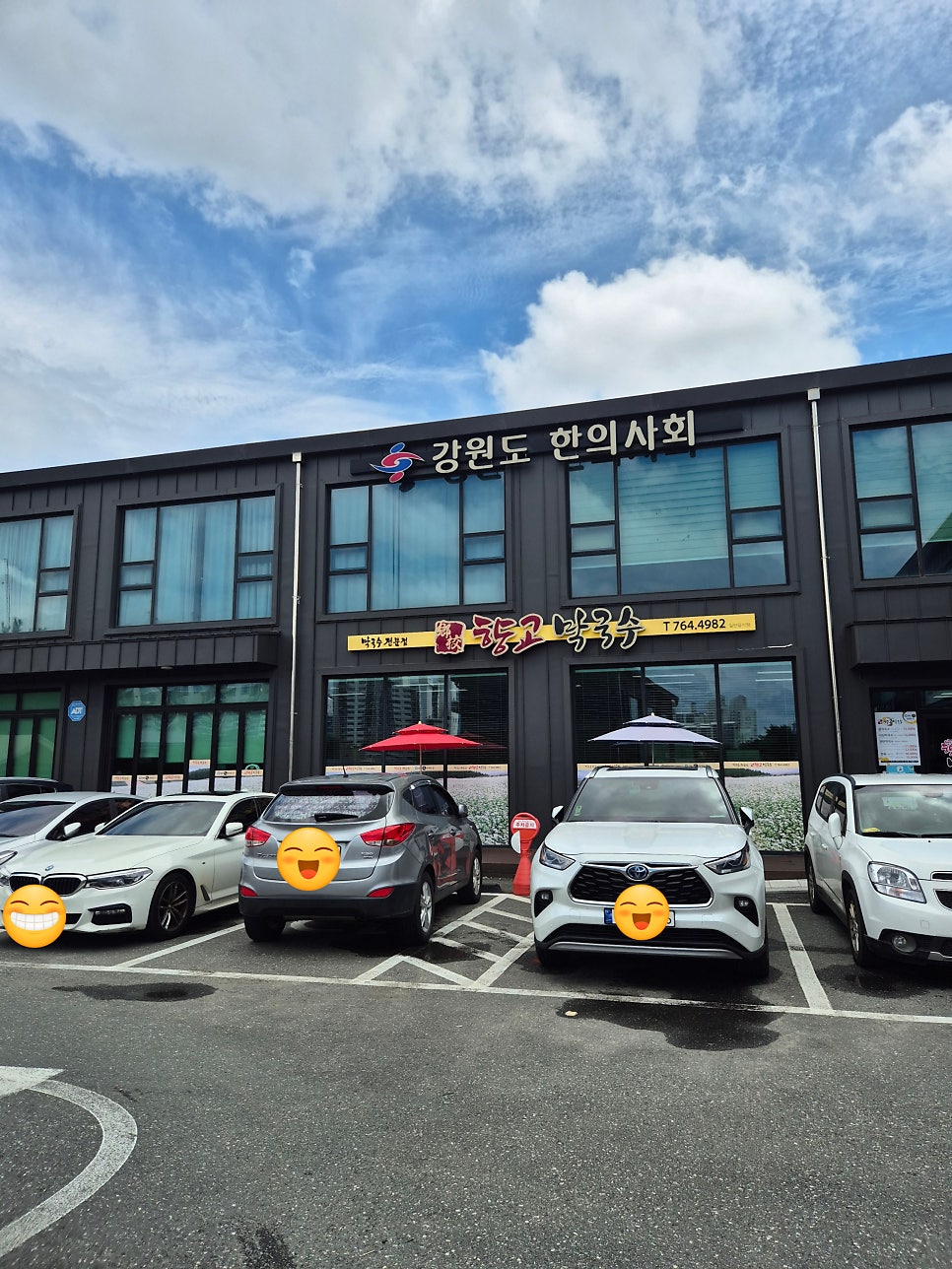 향교막국수 사진 5