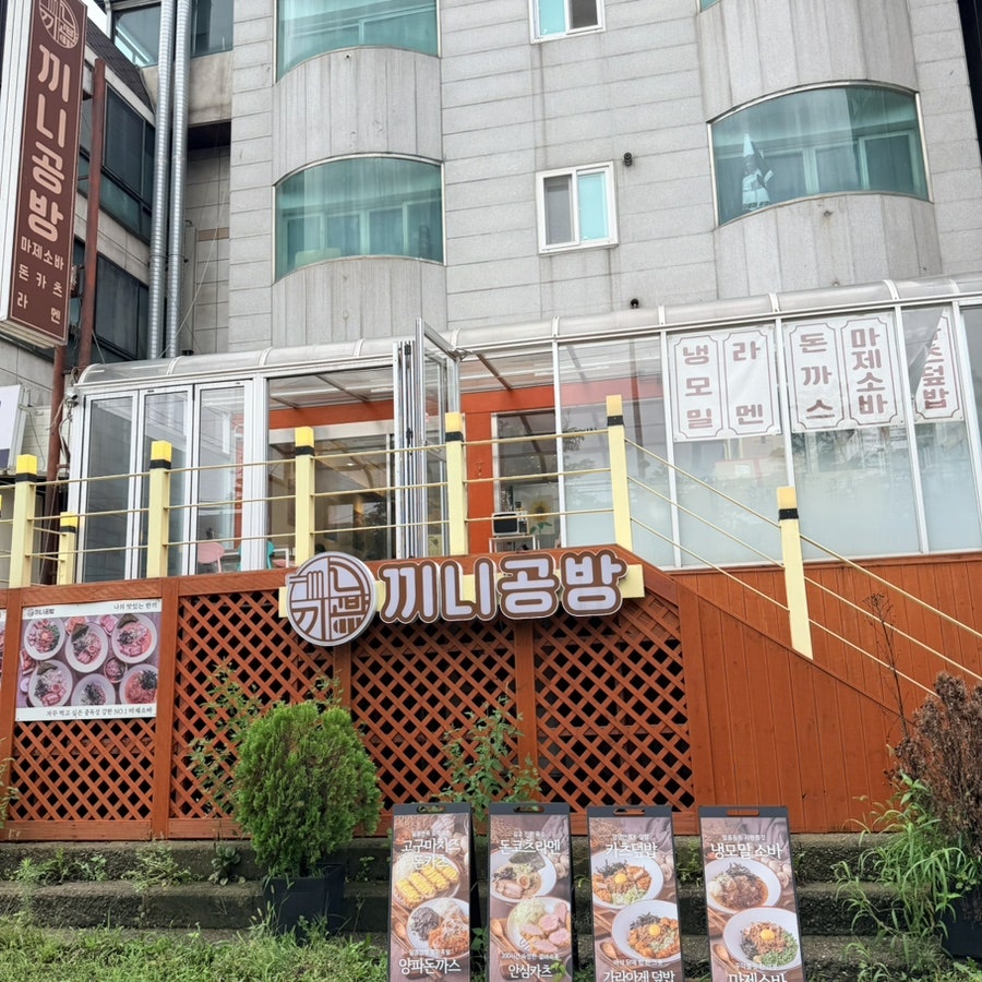 끼니 사진 1