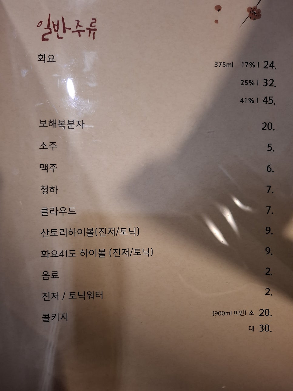 삿뽀로참치 사진 6