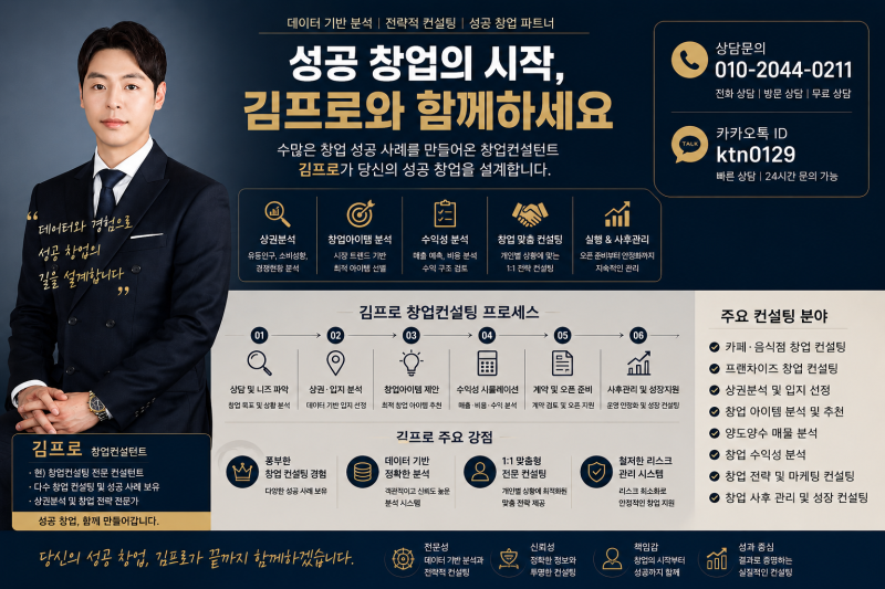 메가커피·컴포즈커피 등 저가커피 창업!!│月 순수익은 얼마나 될까?!│2026년 현실적인 수익....