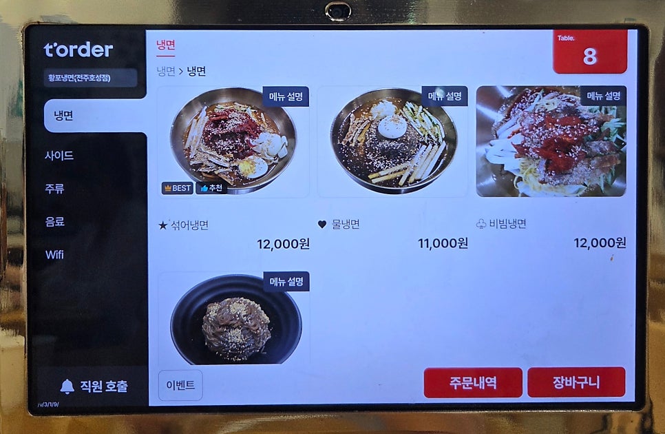 만수식당 전주박물관점 사진 3