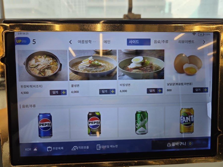 푸고 세종점 사진 3
