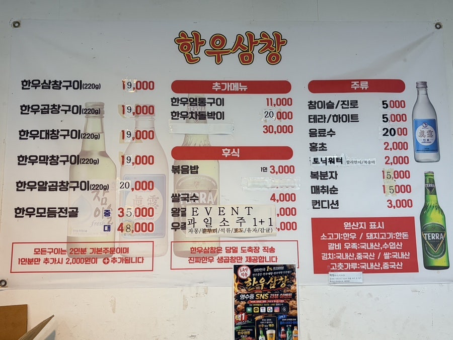 한우삼창 본점 사진 4