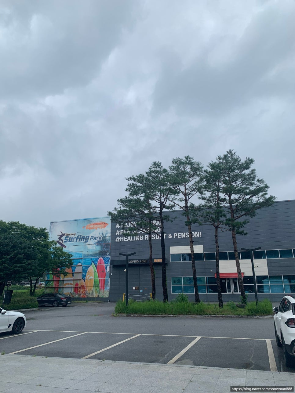 거창서핑파크 사진 2