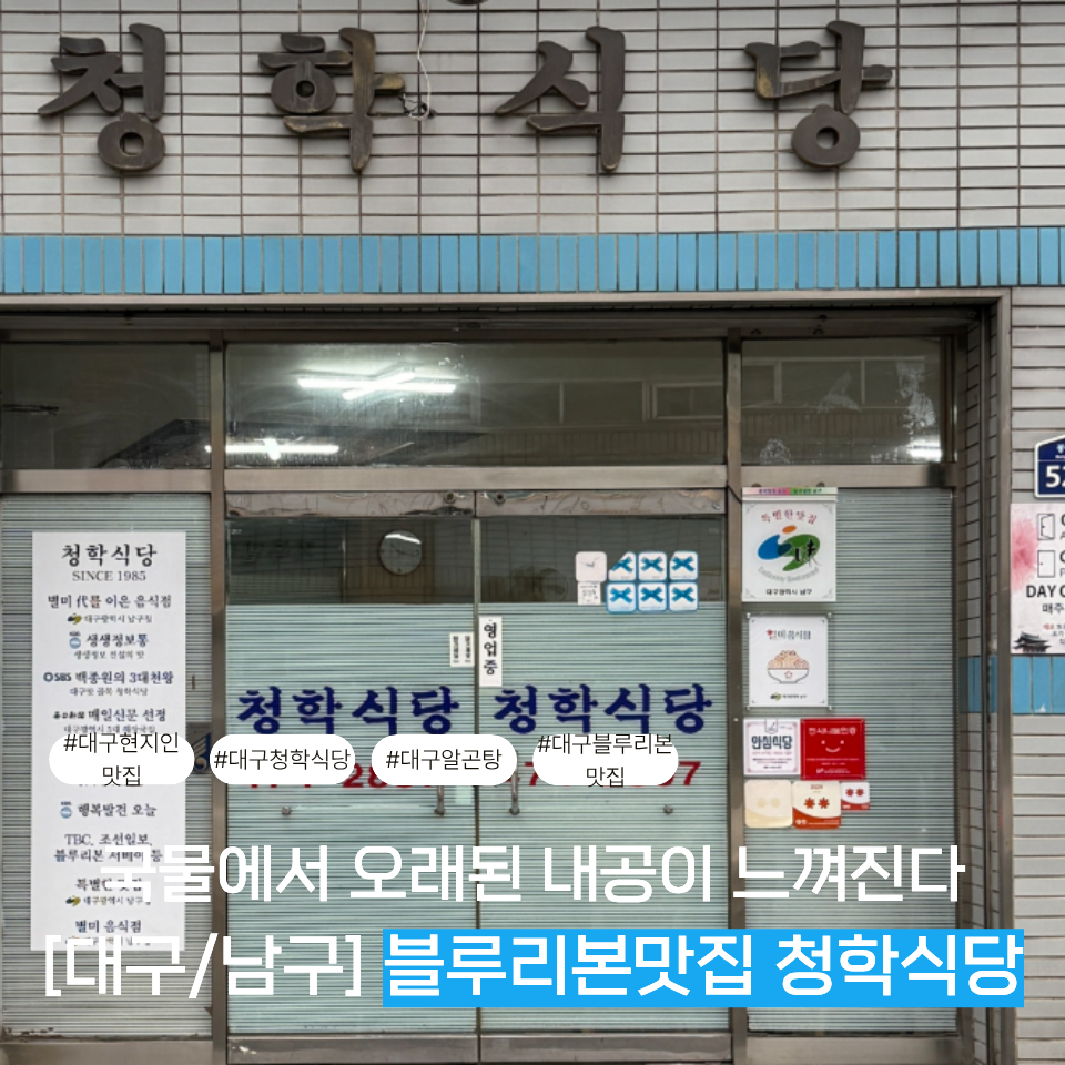 청학식당 사진 1