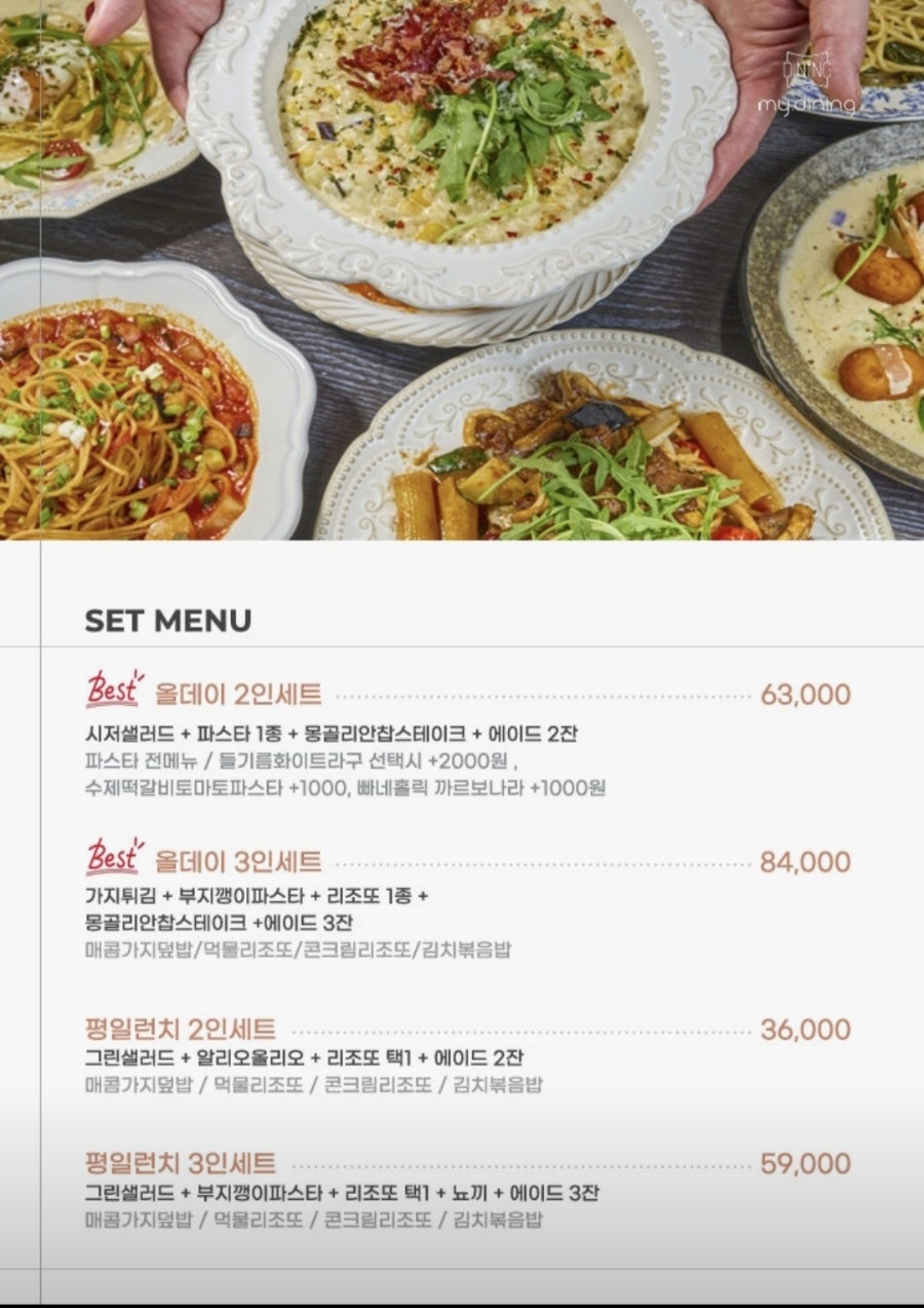 마이다이닝 사진 3