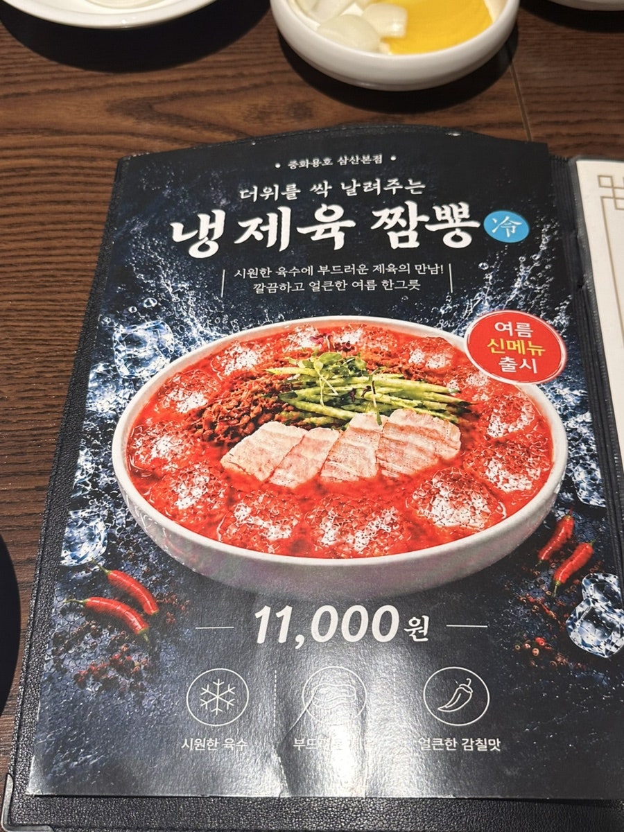 중화용호 울산삼산본점 사진 4