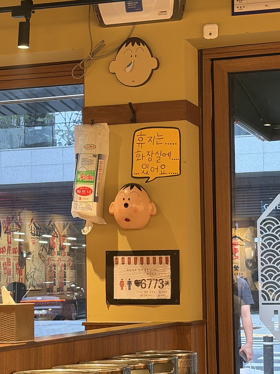 생마차 수원화서점 사진 2
