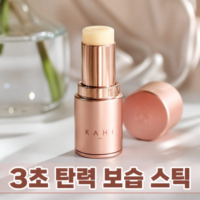 아직까지 인기있는 올리브영 추천템 가히 멀티밤