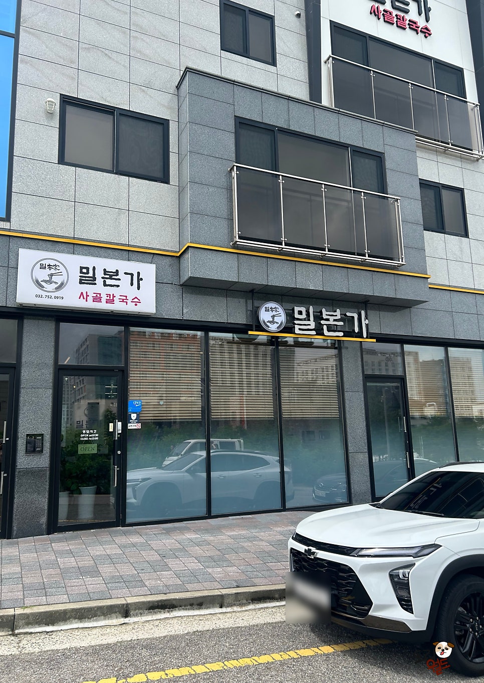 밀본가 사진 1