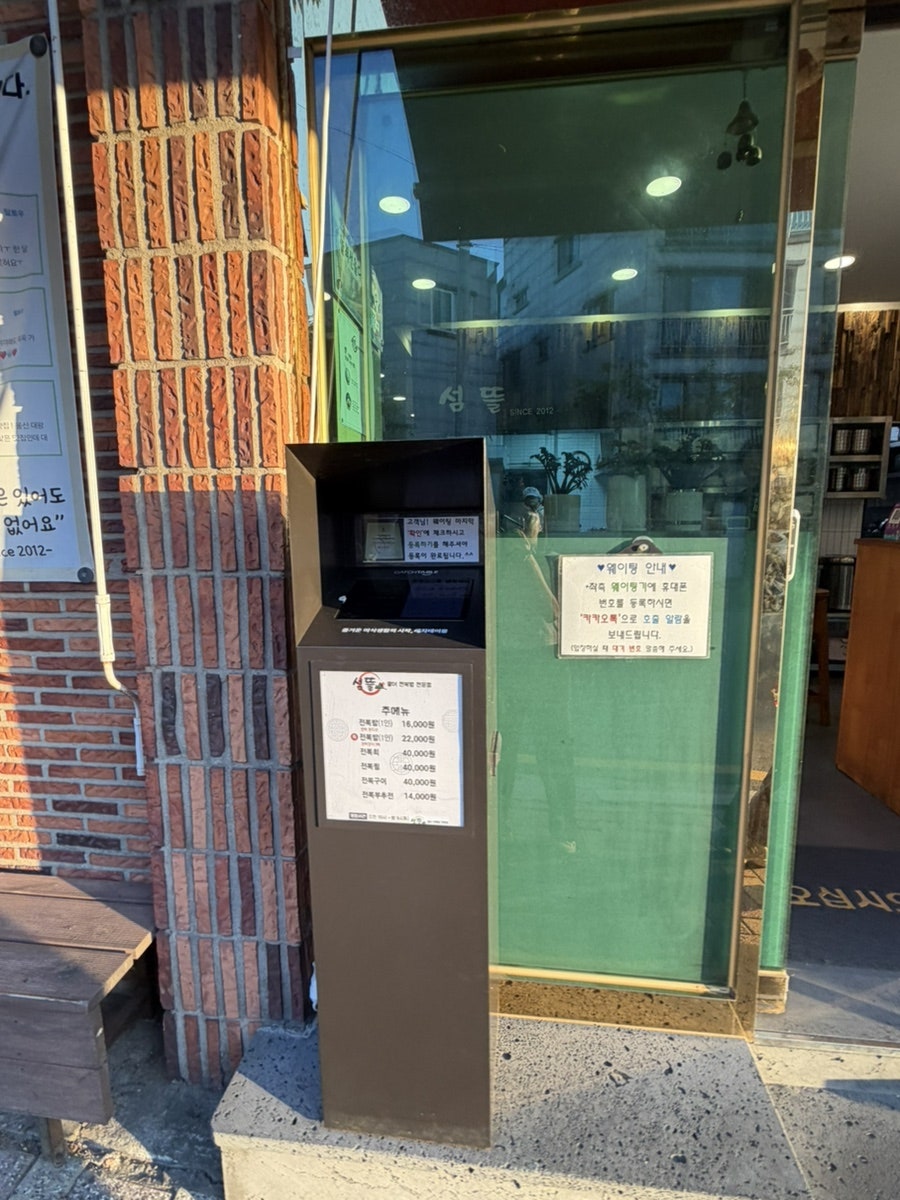 섬뜰 사진 3
