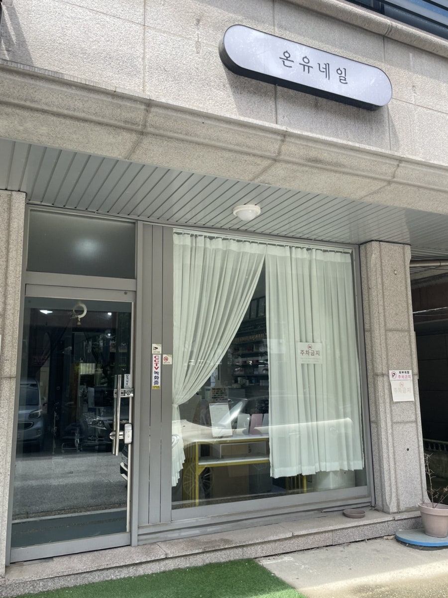 온유 사진 1