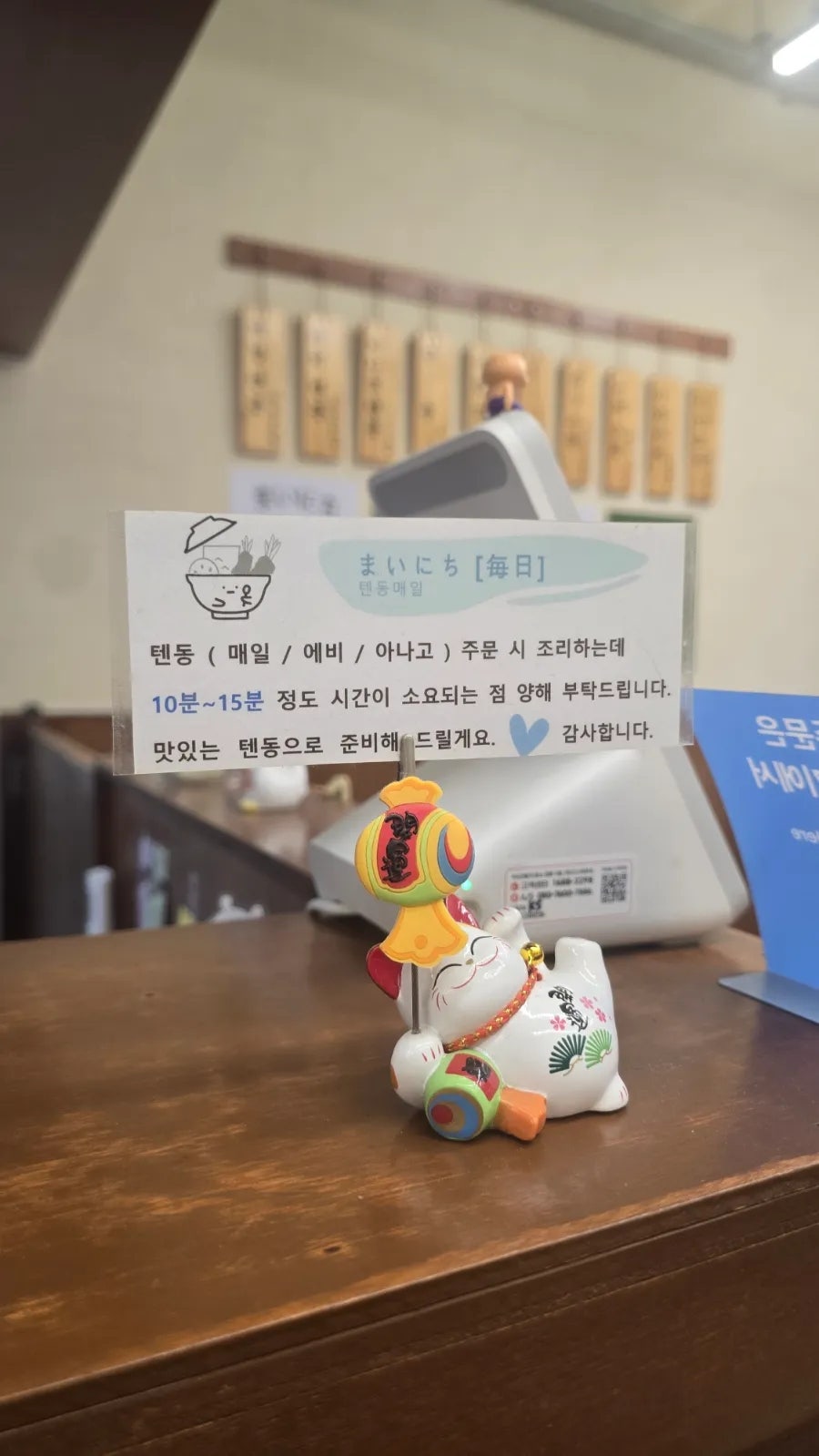 텐동매일 사진 5