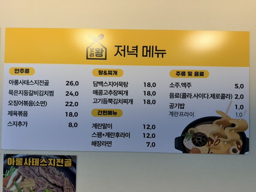 이구역의요리왕 사진 4