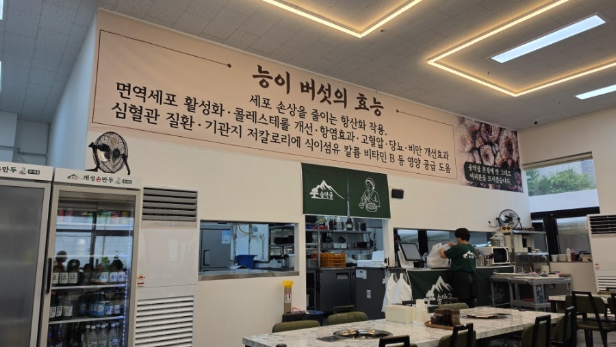 송악골개성손만두 사진 4
