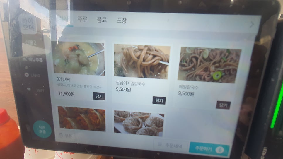 옹심이메밀칼국수 사진 6