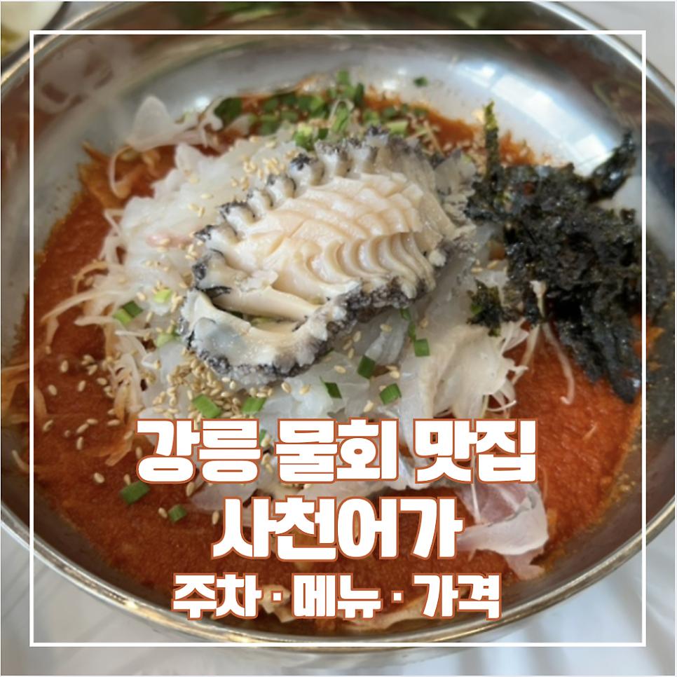 어가 사진 1