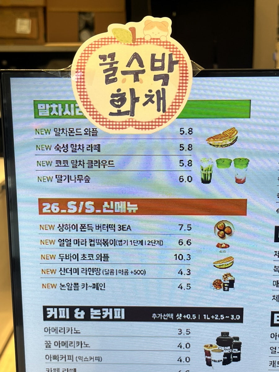 카페인중독 남악오룡점 사진 5