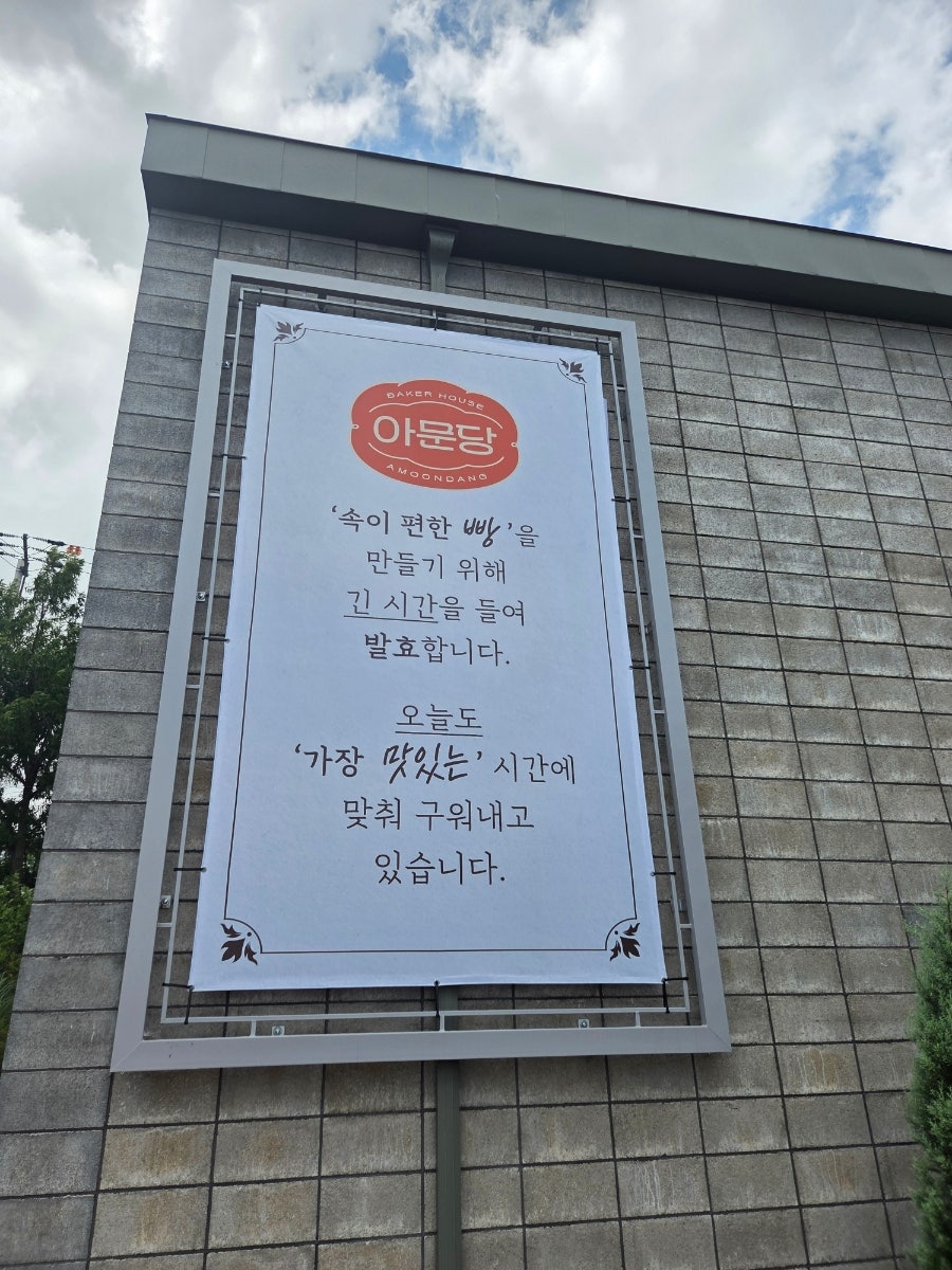 아문당 사진 4
