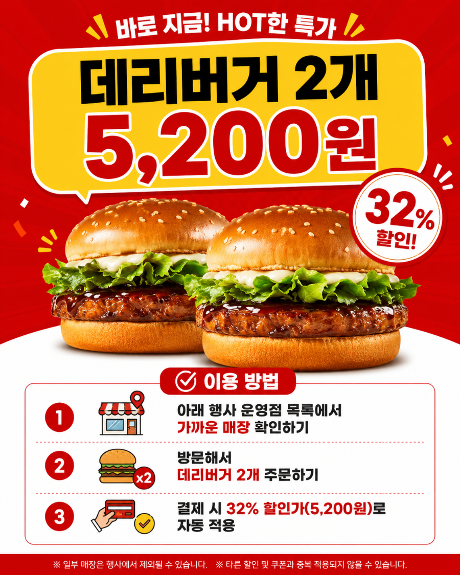 롯데리아 발산역점 사진 2