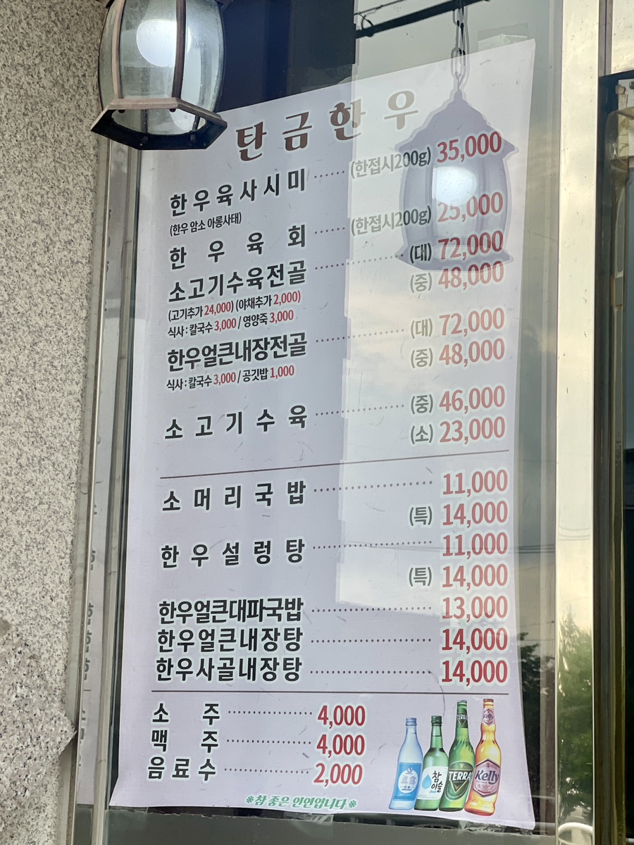 탄금한우 사진 4