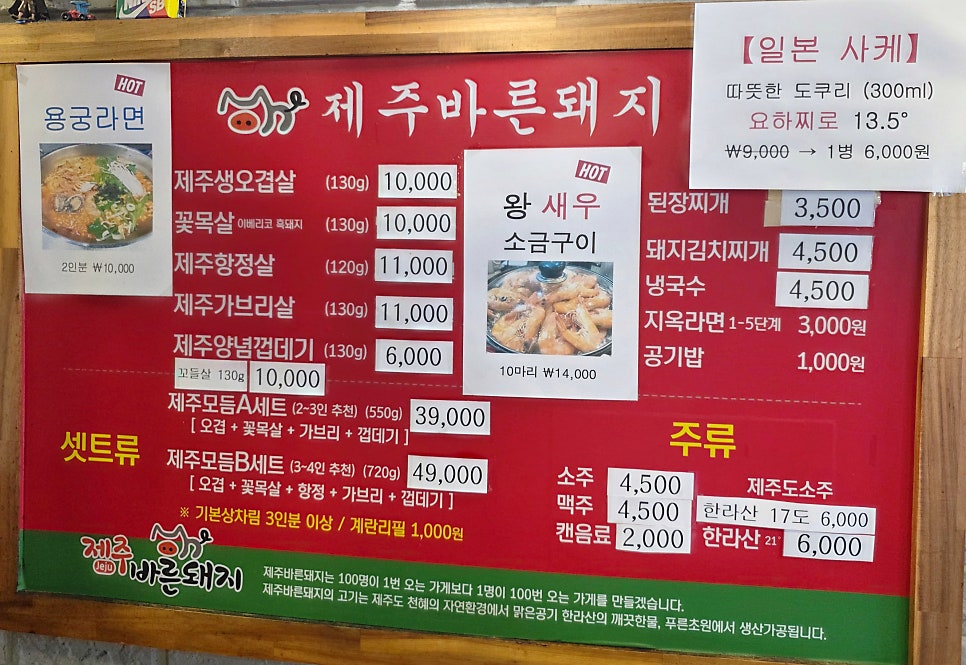 제주바른돼지 사진 3