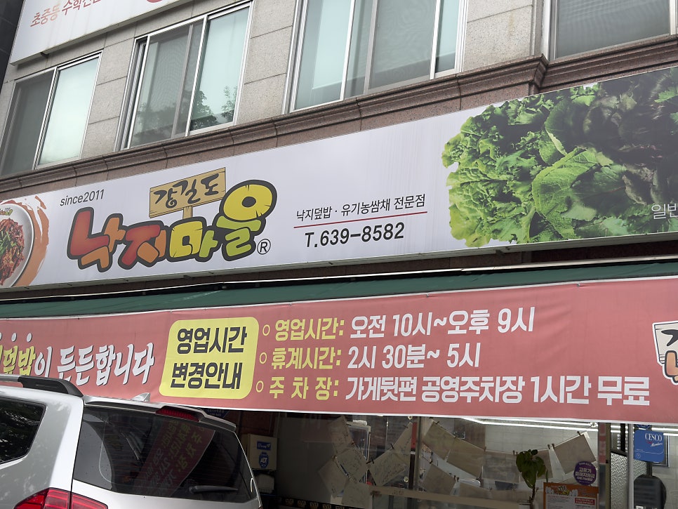 강길도낙지마을 사진 1