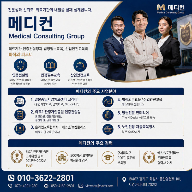 2027년 요양병원 간병비 급여화 시작