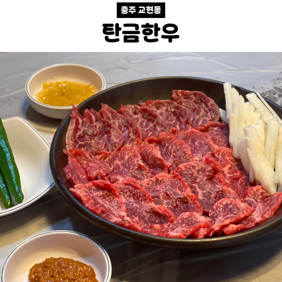 탄금한우 사진 1