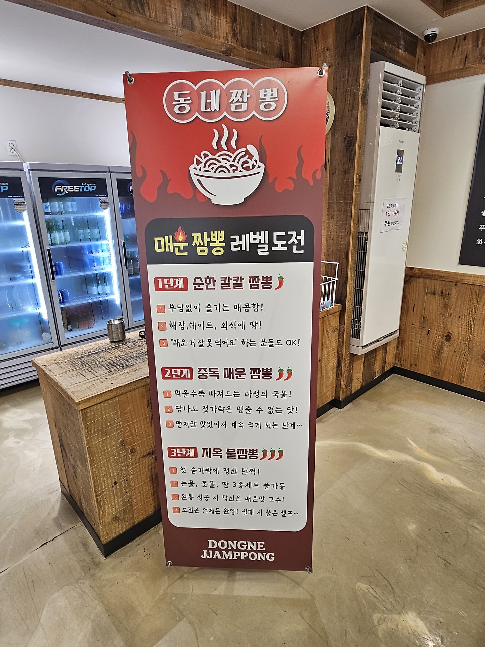 동네짬뽕 사진 4