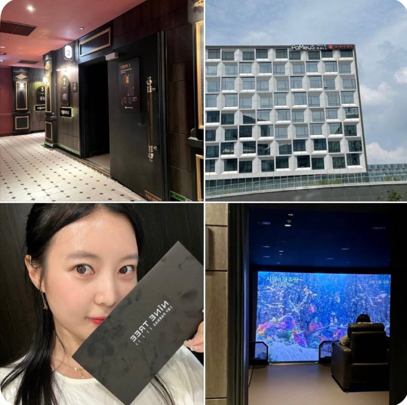분당 실내 데이트코스 판교 파미어스몰 롯데시네마 나인트리 호캉스 꿀팁