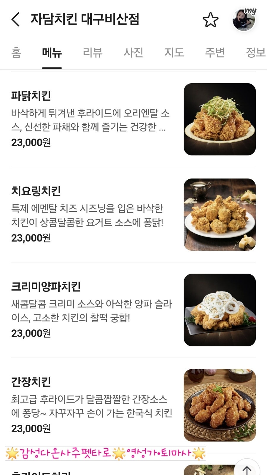 자담치킨 비산점 사진 1