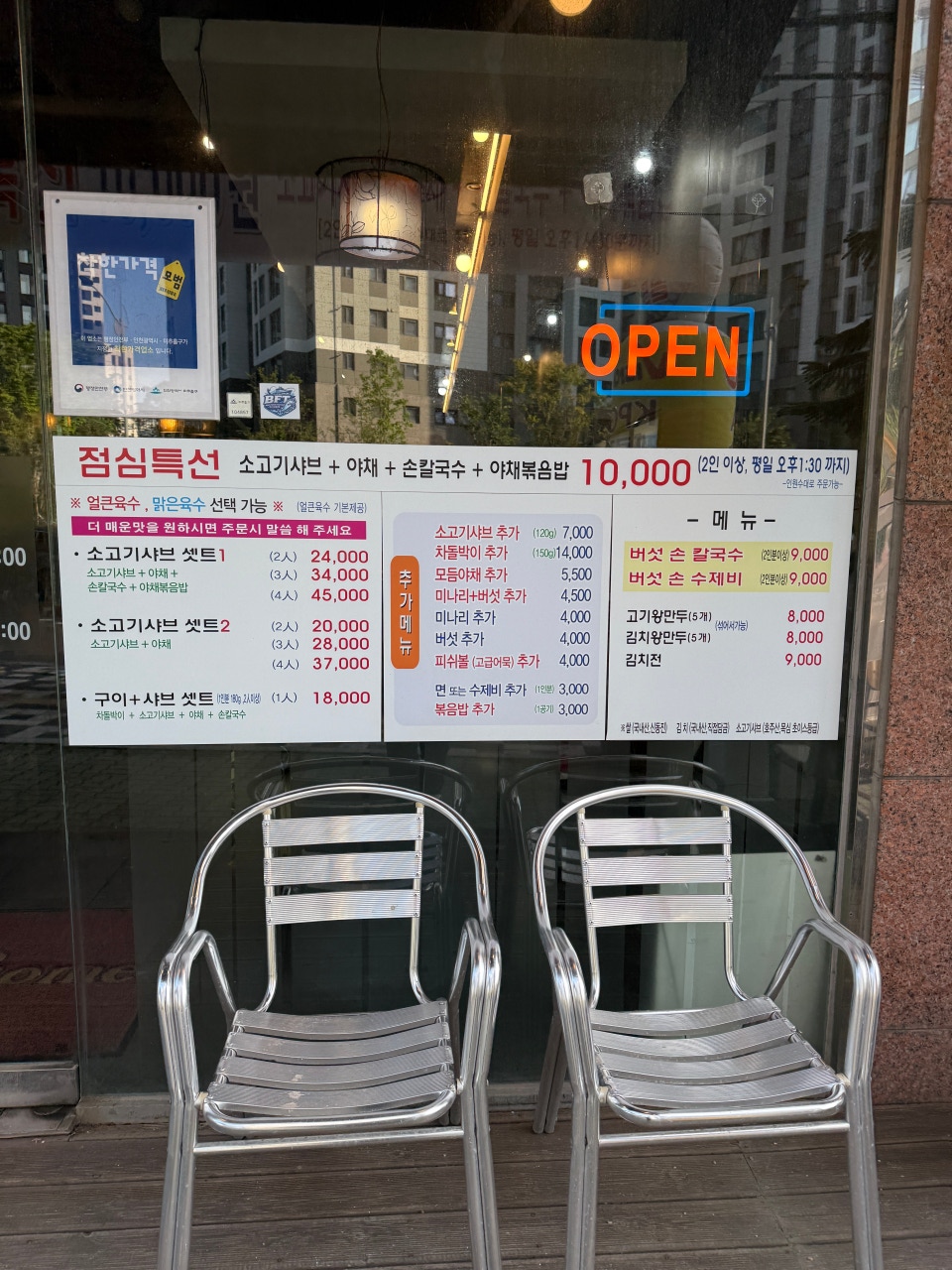 박승광샤브샤브 사진 3