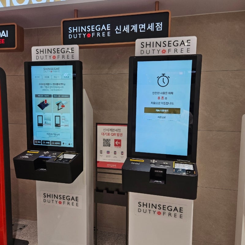 How to Pick Up Duty-Free Items at Incheon Airport Terminal 2 Shinsegae Online Duty Free Departure Hall