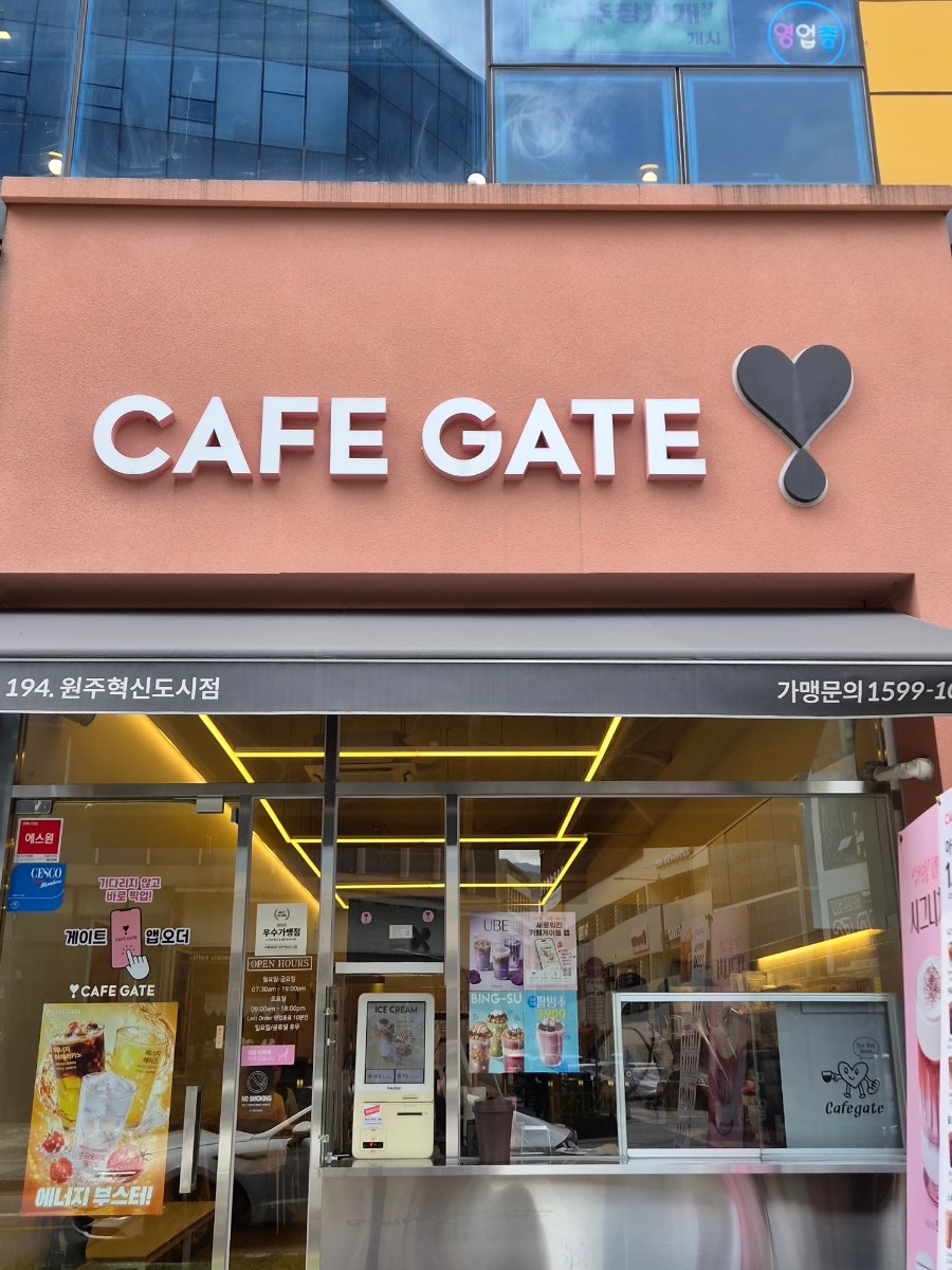 카페게이트 원주혁신도시점 사진 3