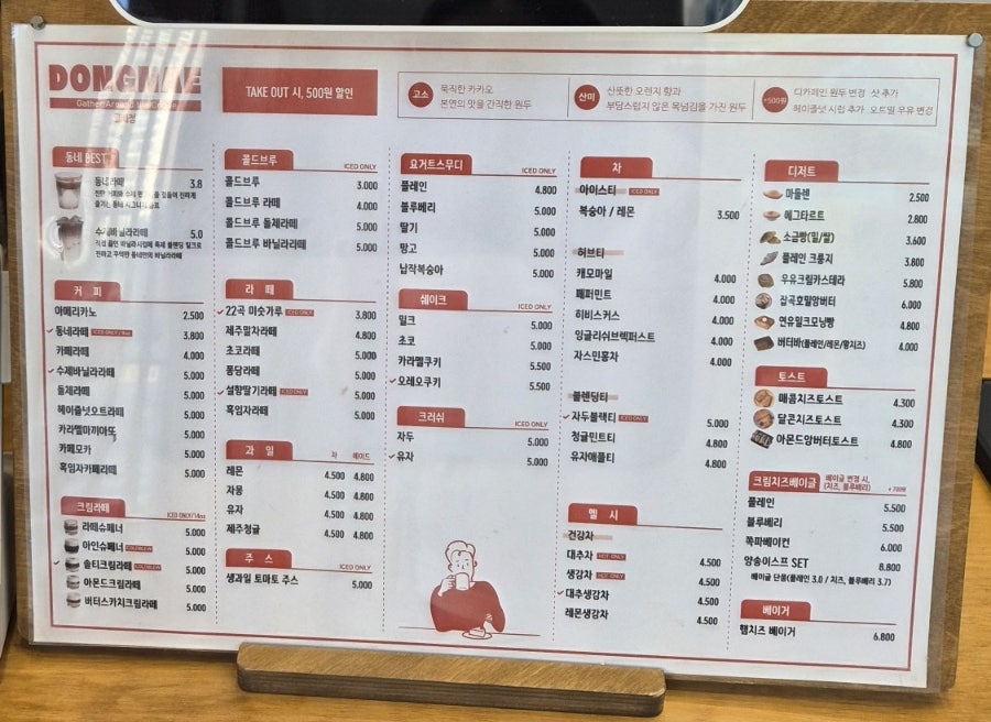 동네커피 대구 월배점 사진 3