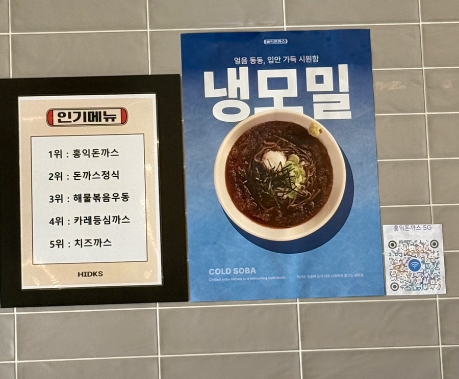 홍익돈까스 울산매곡점 사진 6