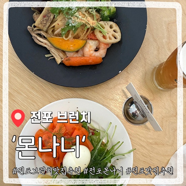 몬나니 사진 1