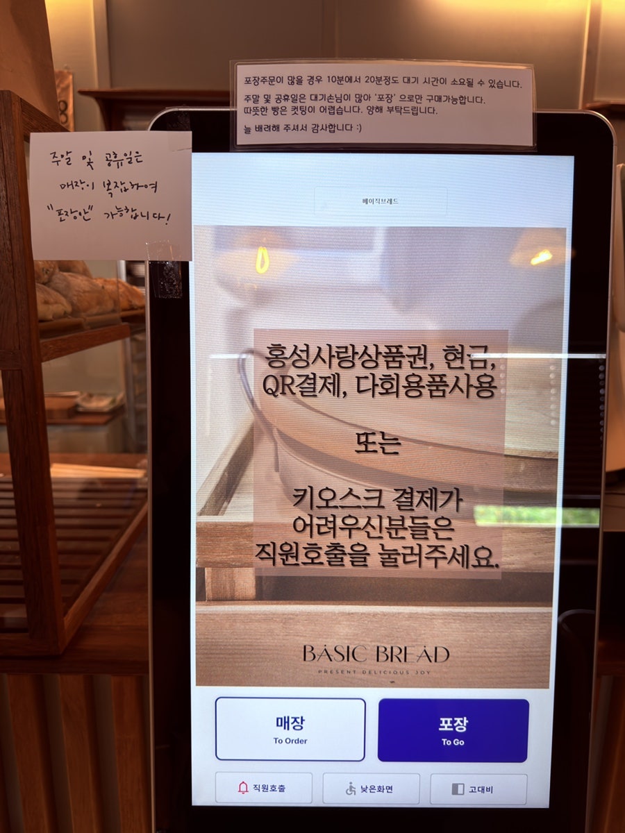 베이직브레드 사진 5
