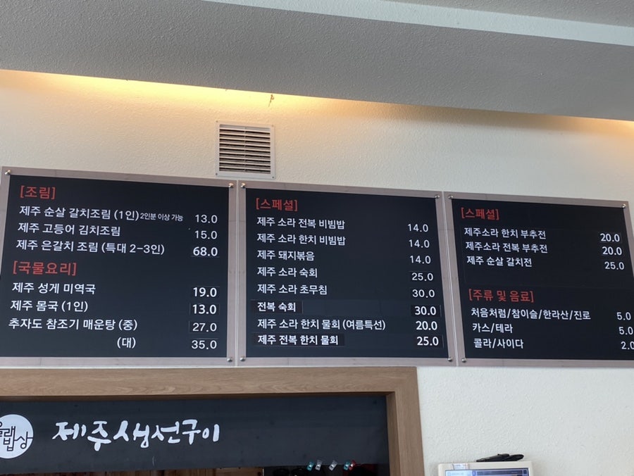 올래밥상제주생선구이 사진 5