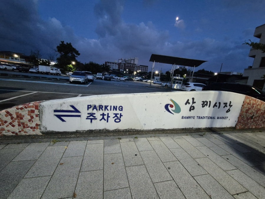 삼례감자탕 사진 1