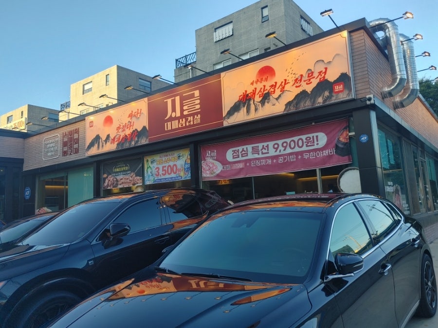 지글대패 사진 3