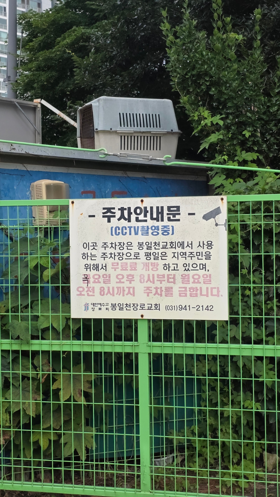 봉일천회관 사진 4