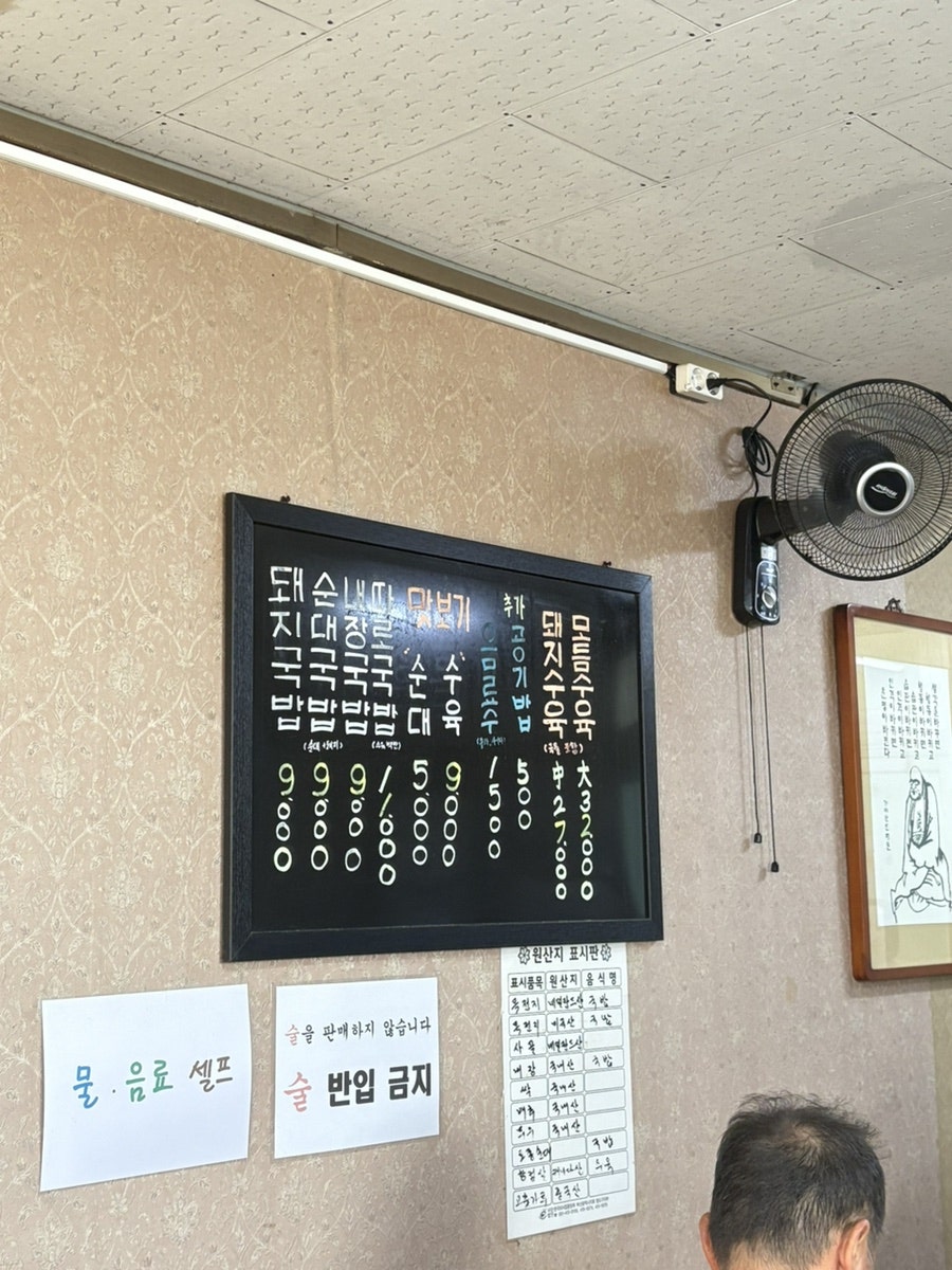 금영돼지국밥 사진 3