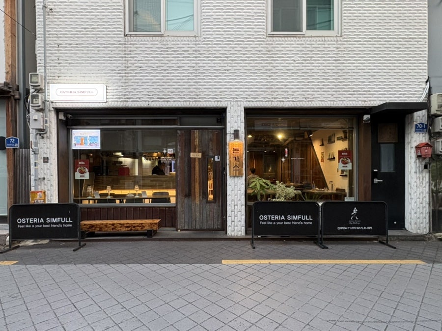 심풀 사진 2